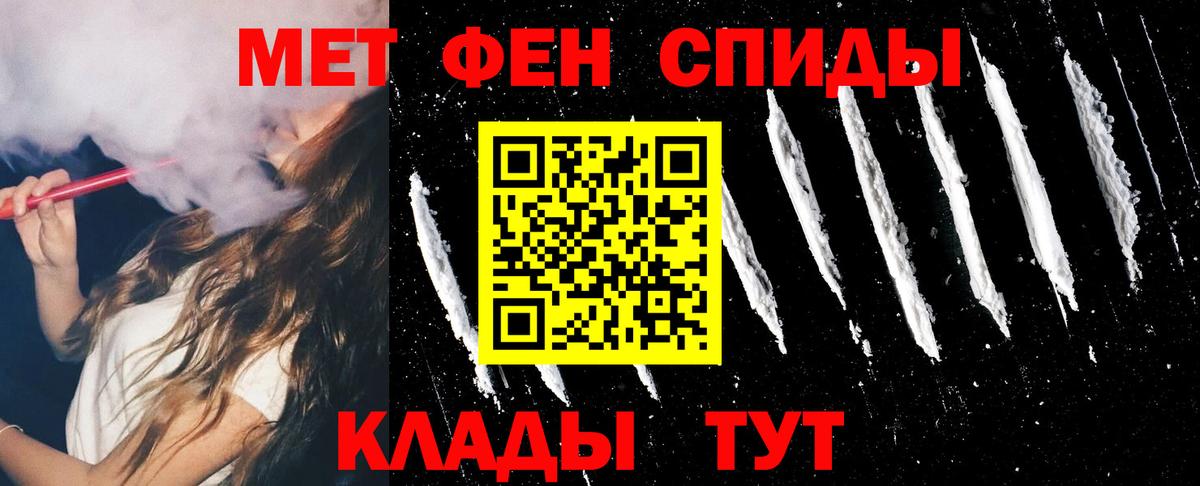 АМФЕТАМИН 97% Кстово