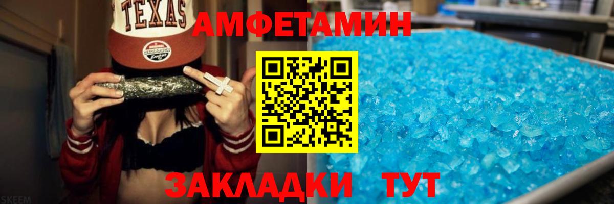 АМФ  АМФЕТАМИН Розовый  АМФЕТАМИН  Вход с VPN  Кстово 