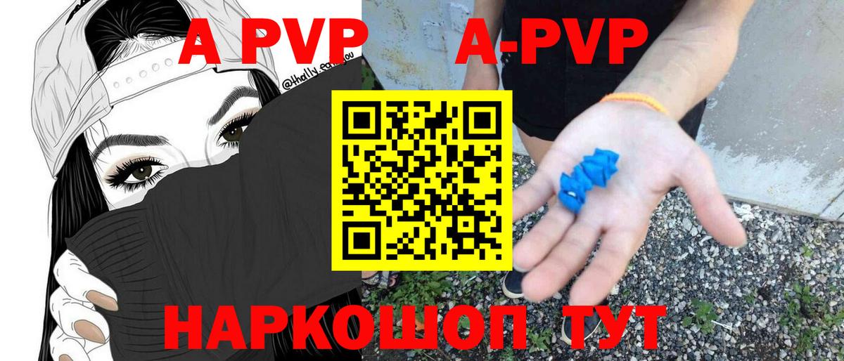 Alpha-PVP VHQ Кстово