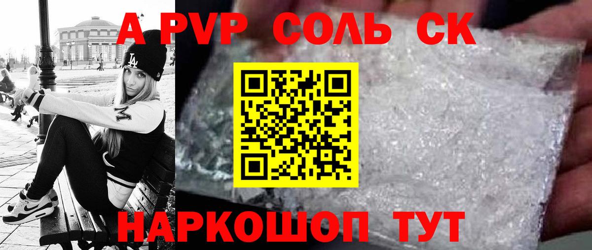 как найти   Alpha-PVP Crystall  Вход с VPN  A PVP  Alfa_PVP VHQ  Кстово  Alpha PVP Соль 