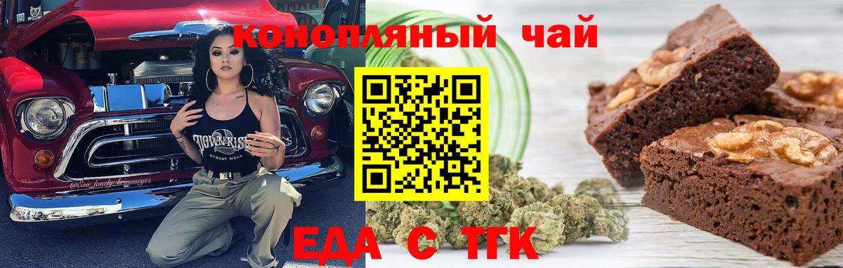 Кстово  Еда ТГК конопля  Вход с VPN 