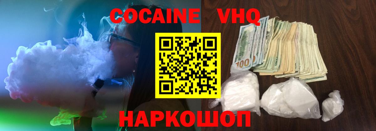 COCAIN VHQ  Кстово  КОКАИН 97% 