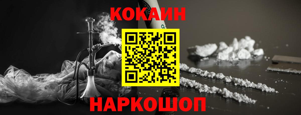 Cocaine Columbia Кстово
