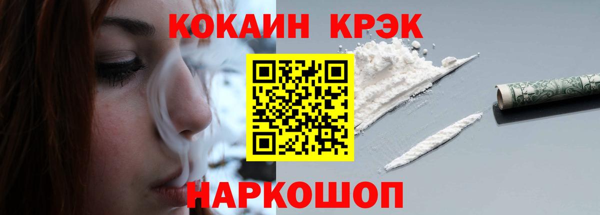 Вейп ТГК  Мефедрон   Марихуана  Экстази  Cocaine  Меф МЯУ МЯУ кристаллы  Кстово  МДМА  ГАШ  Гашиш 