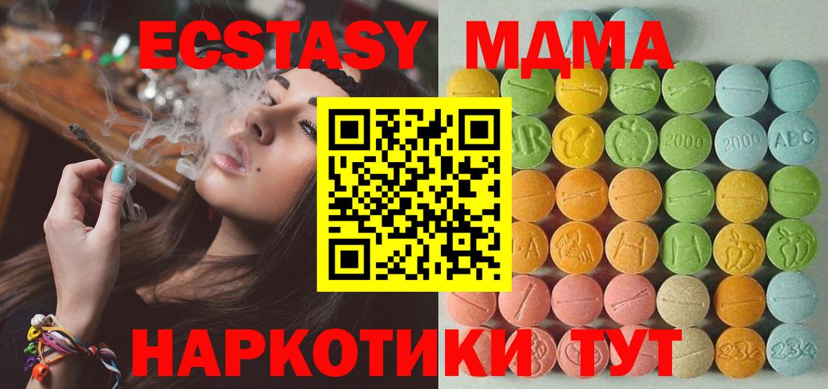 Кстово  это формула  Вход с VPN  Экстази 280 MDMA  ЭКСТАЗИ mix 