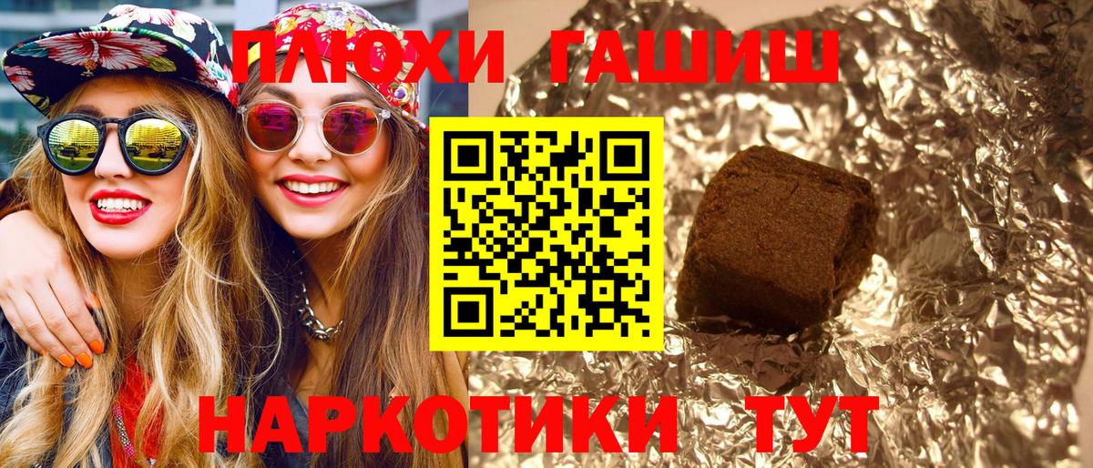 ГАШ Cannabis  Кстово 