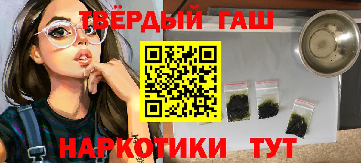 купить закладку  ГАШ Cannabis  Гашиш Premium  Вход с VPN  Кстово 
