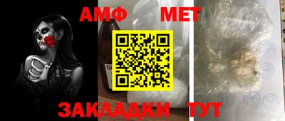 первитин Камышлов