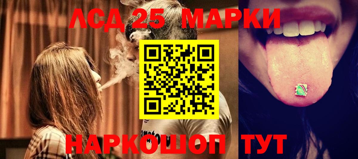 ЛСД экстази кислота  Вход с VPN  Кстово  ЛСД экстази ecstasy 