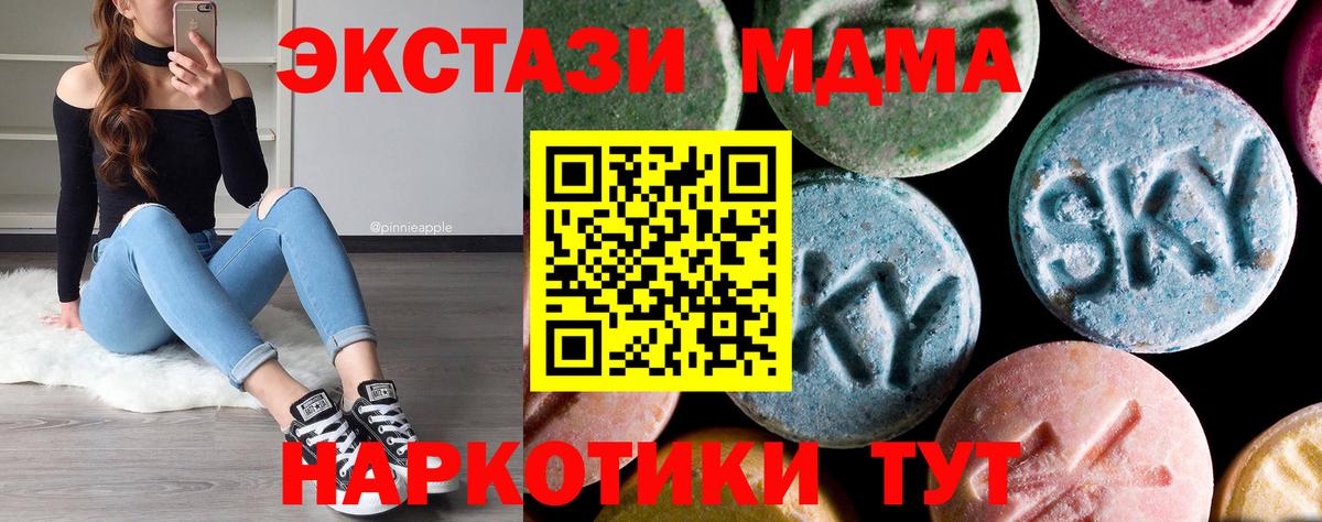MDMA молли  МДМА молли  Кстово 