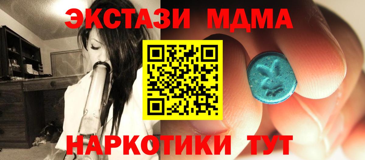 МДМА  Вход с VPN  МДМА Molly  Кстово  МДМА молли 