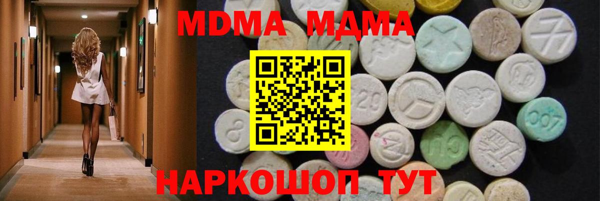 MDMA VHQ Кстово