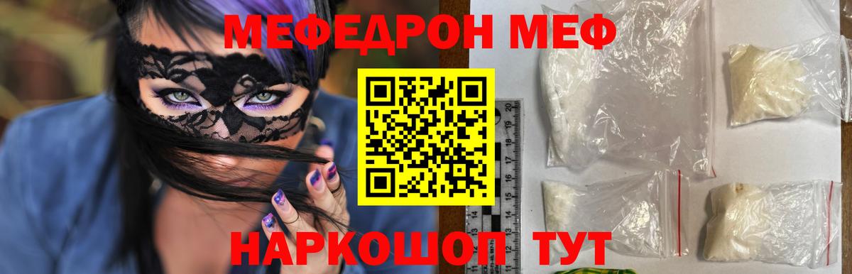 МЕФ mephedrone  МЕФ  Кстово  МЕФ  МЕФ VHQ 