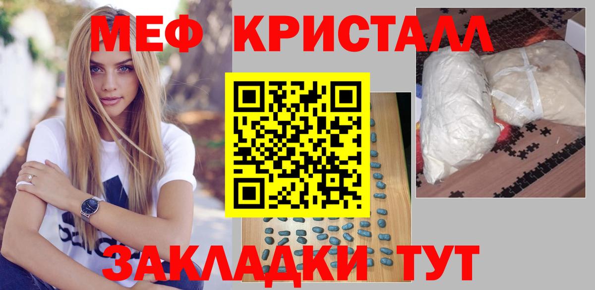 наркота  Мефедрон mephedrone  Кстово  Вход с VPN  Мефедрон мука  Меф 