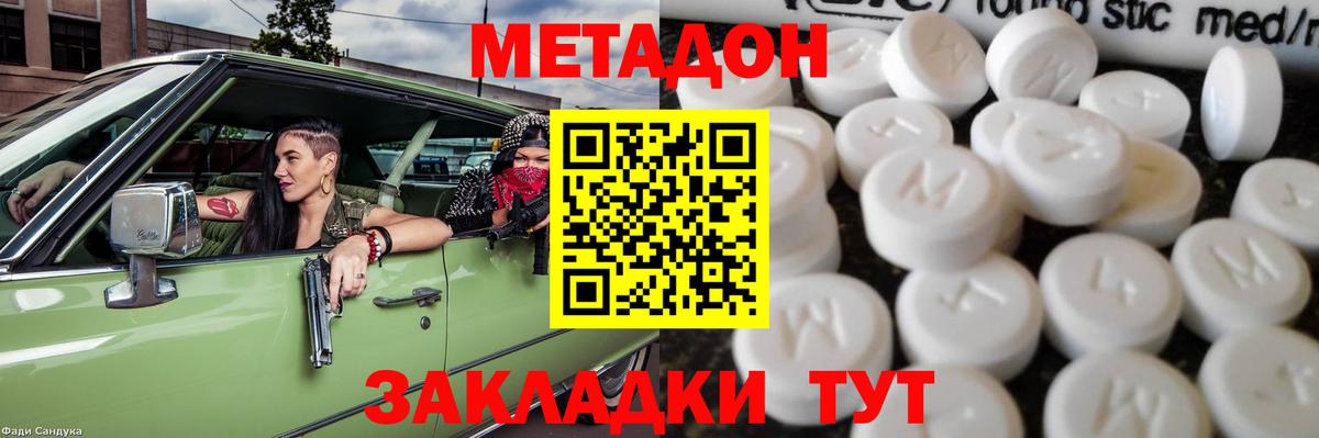 МЕТАДОН белоснежный  Кстово  Метадон мёд 