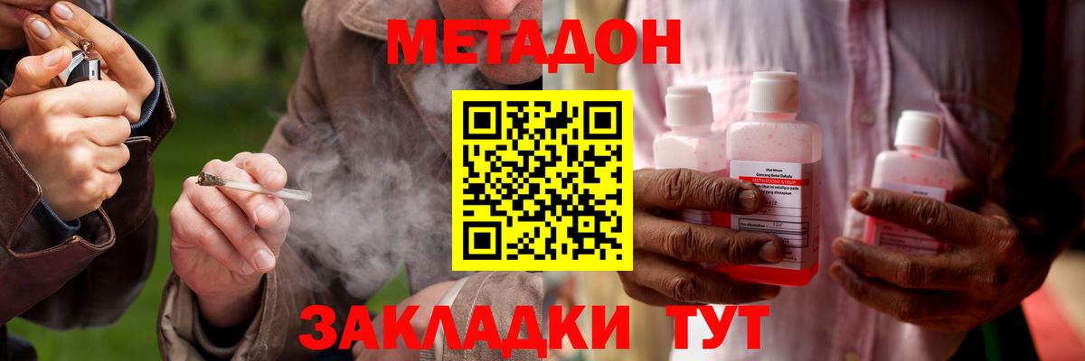 Кстово  Метадон VHQ  Вход с VPN 