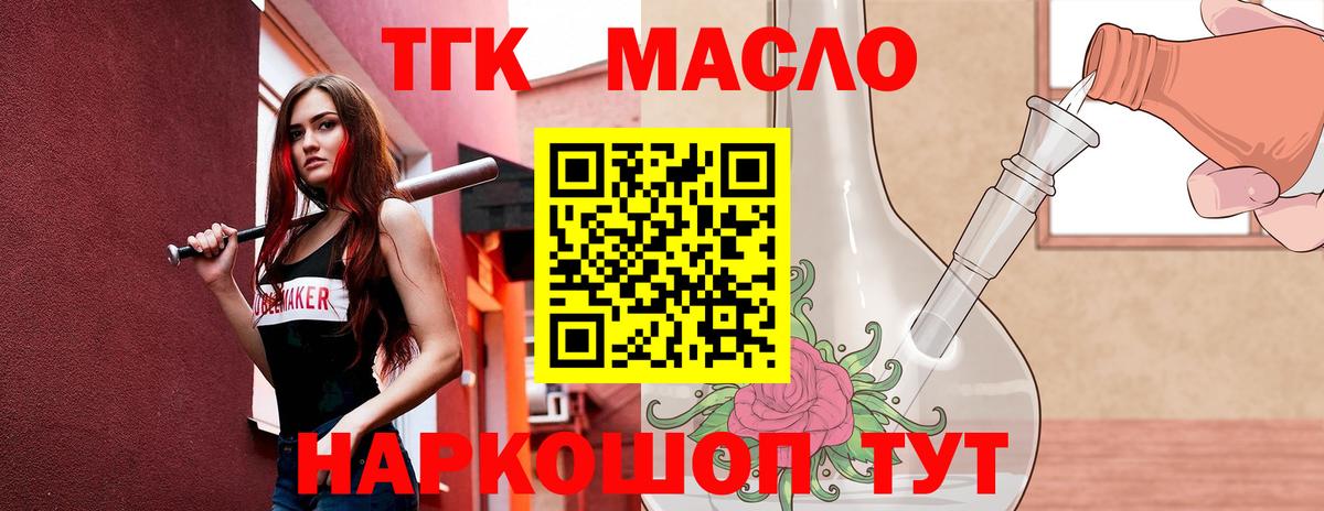 Дистиллят ТГК жижа Кстово