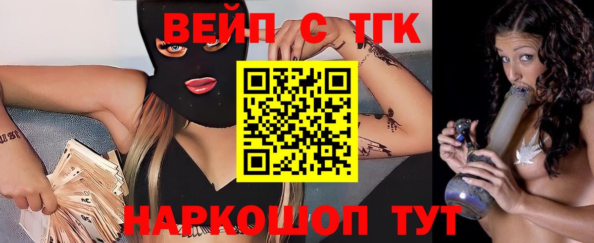 ТГК жижа  Вход с VPN  Кстово  Дистиллят ТГК вейп 