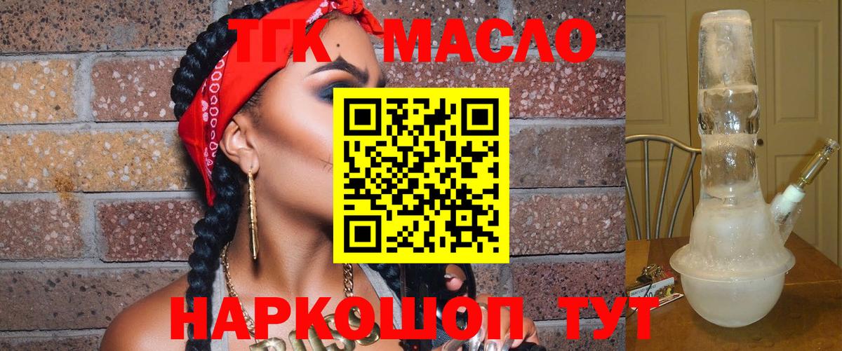 Дистиллят ТГК жижа Кстово